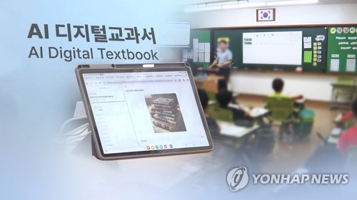 野김준혁 "AI교과서·서책 함께쓰면 책상 협소…병행사용 어려워"