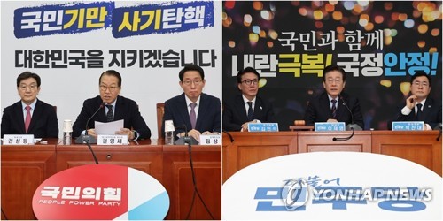 여야, 2월 국회서 조기대선 가능성 대비 프레임 싸움 예고