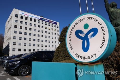 학점제 앞둔 서울 고교 '스포츠와 국제사회' 등 이색과목 개설