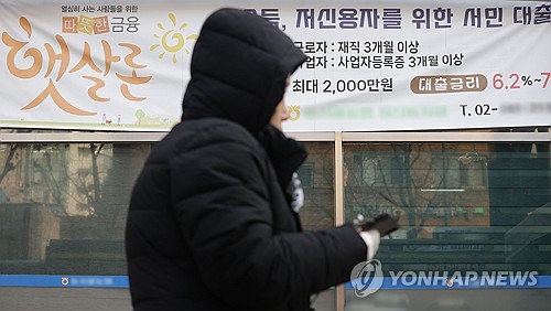 서민금융 부실률 고공행진…햇살론뱅크 대위변제율 1년새 2배