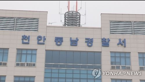 천안서 50대 여성 흉기에 찔려 심정지…경찰 수사중