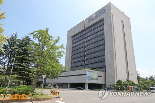 포항시-포스코 상생협력사업 언제쯤…3년째 협의 중