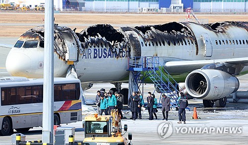 에어부산 여객기 화재 합동감식 앞두고 안정성 우려에 사전회의