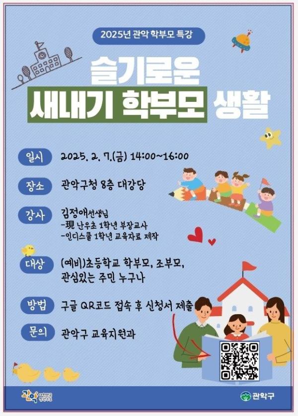 초등생 되는 우리 아이 슬기로운 학교 생활 비법?