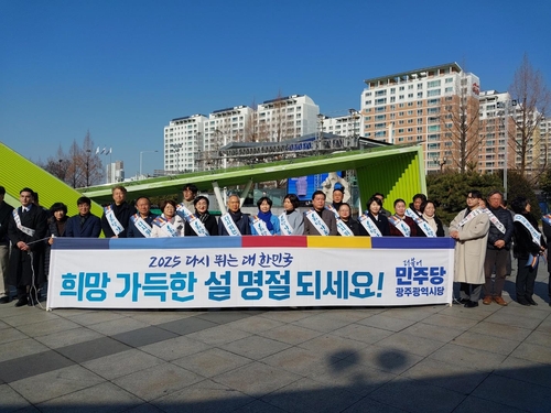 광주전남 설 명절 밥상, 민생 경제·조기 대선 '화두'