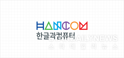 한글과컴퓨터, ‘HANCOM AI 아카데미’ 개설… 실무형 인재 양성 박차