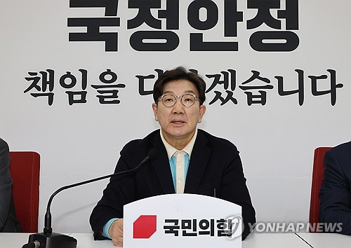 권성동 "헌재 불공정 재판 배후에 민주당-우리법연구회 카르텔"