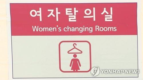 카페 탈의실서 알바생 불법 촬영한 40대 사장 입건