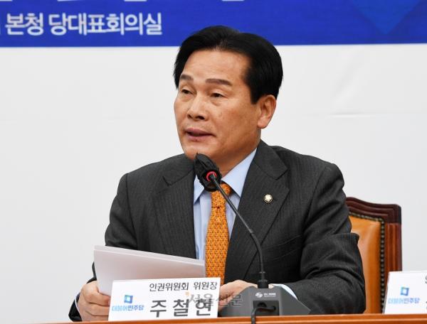 주철현, 민주당 최고위원직 사퇴...“도당위원회 전념”