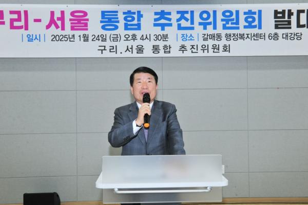 백경현 시장 "선즉제인 자세로 구리시 서울 편입시키겠다"