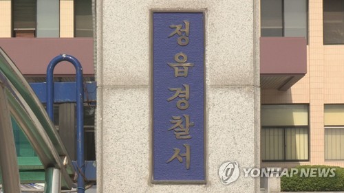 70대 살인 피의자 유치장서 자해 시도…생명 지장 없는 듯