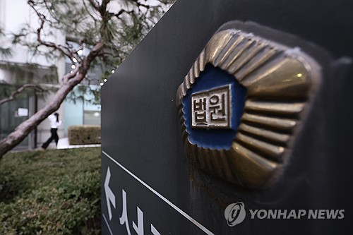 '내란혐의' 尹사건도 중앙지법 형사25부…모든 관련사건 담당