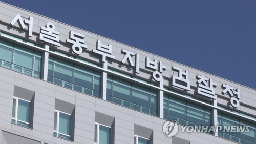 검찰, '文정부 블랙리스트' 조명균 전 장관 1심 무죄에 항소