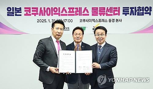 일본 물류기업, 진해신항 배후단지에 물류센터 신축