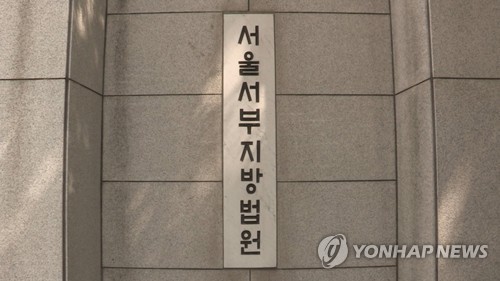 난동 겪은 서부지법…"흔들림 없이 국민이 부여한 임무수행"