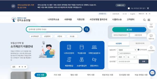 법원 차세대 전자소송·미래등기시스템 안착