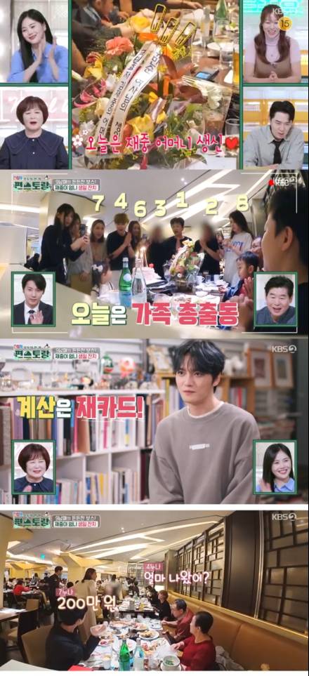 [TVis] 김재중, 어머니 생신에 200만원 플렉스… “많이 안 나온 것” (‘편스토랑’)