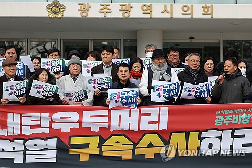 광주 시민단체 "내란 특검법 거부 崔대행 즉각 탄핵해야"