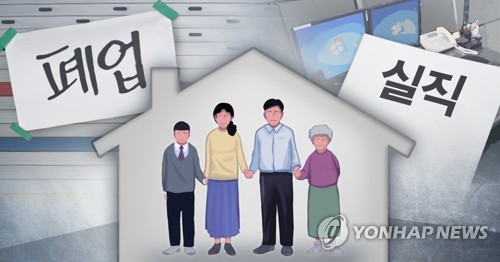 작년 137만명 원치않게 일터 떠나…초단시간 취업 250만명 넘어