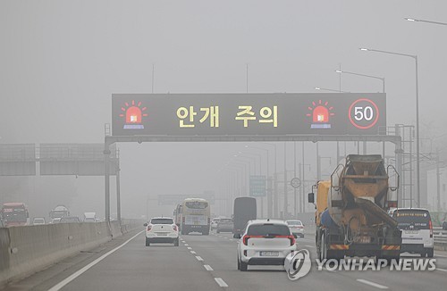 강원 내륙·산지 짙은 안개…"교통안전 유의"