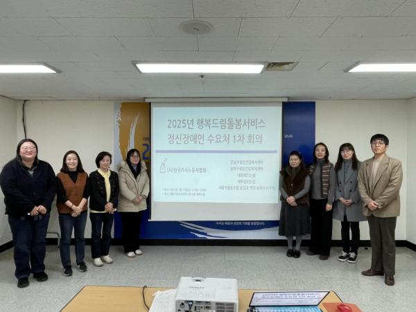 강남구, 정신장애인에 ‘가사 지원 서비스’ 첫 도입