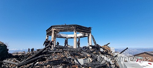 덕유산 설천봉 상제루 화재 합동감식…"방화 가능성 작아"