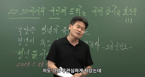 '탄핵반대' 급부상한 일타강사 전한길…곳곳 논란·갑론을박