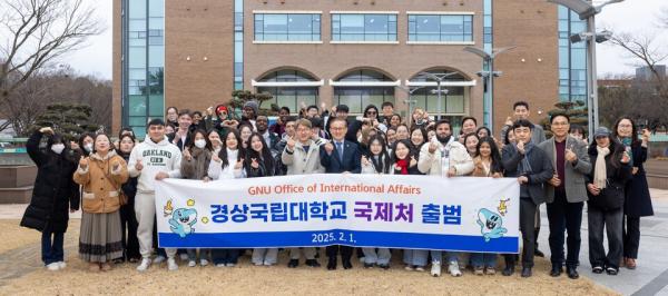 경상국립대 ‘국제처’ 출범…국제화 수준 상승의 원동력