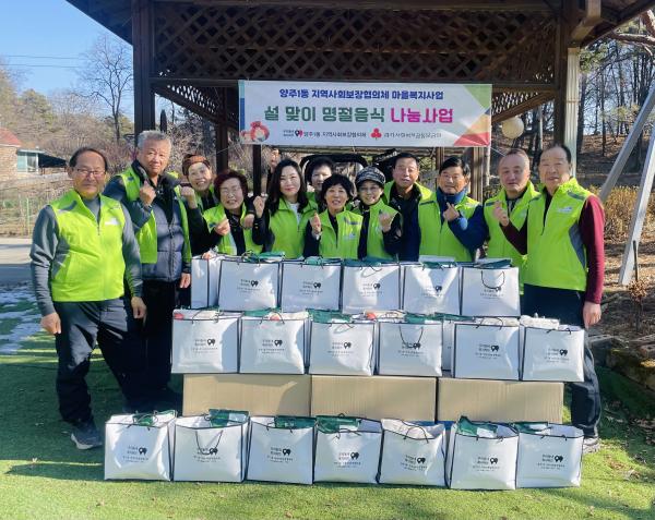 양주시 양주1동 지역사회보장협의체, ‘음식 나눔 사업’ 추진