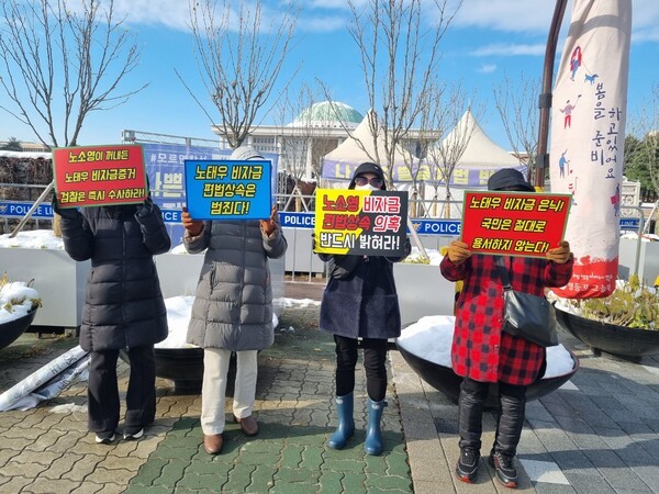 환수위, 노소영·노재헌 고발…“노태우 불법 비자금 상속·운용”