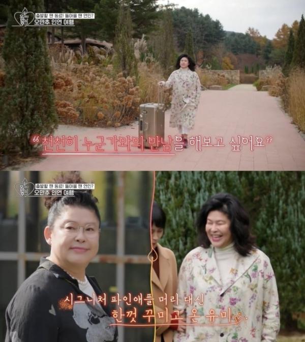 Broadcaster Lee Young-ja (Real name: Lee Yoo-mi). Provided by KBS 2TV ‘Pursuit of an Old Meeting’ Broadcaster Lee Young-ja (Real name: Lee Yoo-mi). Provided by KBS 2TV ‘Pursuit of an Old Meeting’