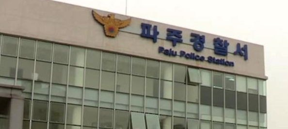 데이트 폭력인 줄 알았는데…자수한다는 커플, 잡고 보니