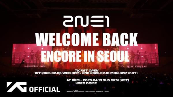 투애니원, 서울 앵콜 콘서트 ‘WELCOME BACK’ 확정… 레전드 무대 예고