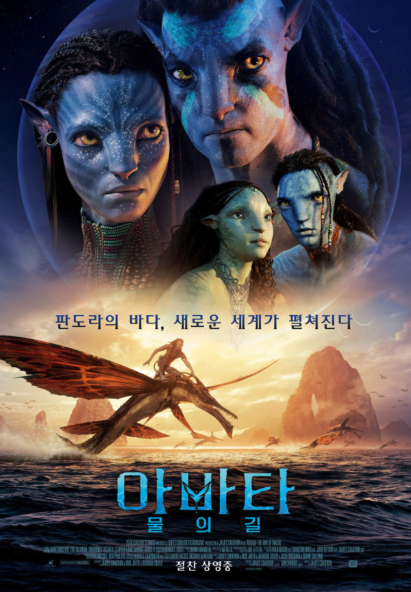 아바타' 시리즈, 영화사에 남긴 혁신과 유산