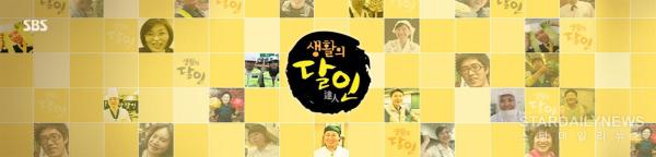 ‘생활의 달인’, 20년간 사랑받는 이유는?