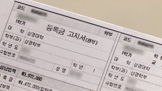 전국 190개 대학 중 103곳서 등록금 인상…절반이 5% 넘게 올려