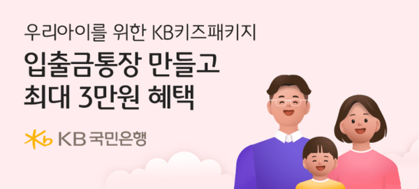 [이미지=KB국민은행]