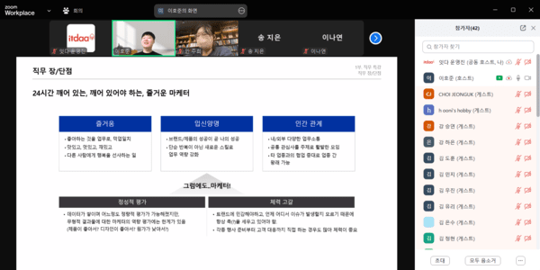 서경대 대학일자리플러스본부는 ‘온라인 현직자 직무 클래스’를 성황리에 종료했다. (사진=서경대) 