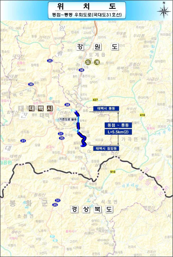 태백시 동점~통동 구간 우회도로 사업, 예타 반영 확정