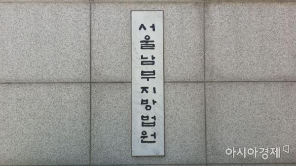 '780억 상환지연' 루멘페이먼츠 대표 도피 도운 공범 실형