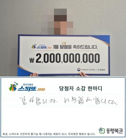 출근길에 산 복권 회사서 긁었는데 ‘10억·10억’ 연속 당첨 ‘대박’ 났다