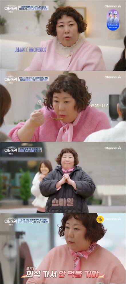 신기루, 남다른 티키타카 선보여 “왜 자꾸 닫으세요” (‘애라원’)