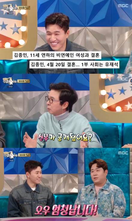 [TVis] 문세윤, 김종민 예비 신부 미모 언급 “엄청 나다” (‘라디오스타’)