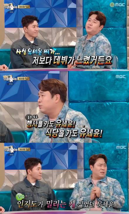 [TVis] 문세윤, 유세윤에게 열등감 느껴 “공산당처럼 싫어” (‘라디오스타’)