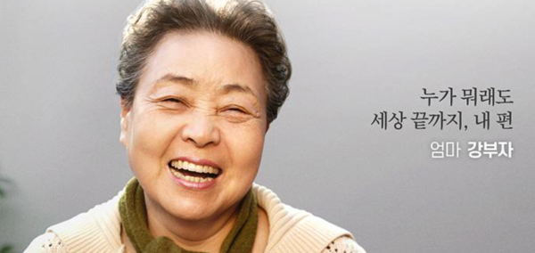 강부자, 은관문화훈장 수훈…60년 연기 인생의 정점?