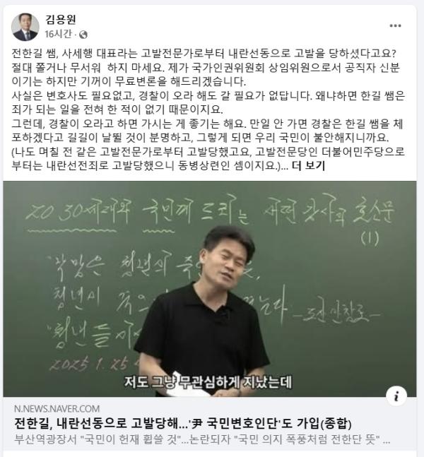 인권위가 어쩌다…상임위원 “헌재 부숴 없애야”