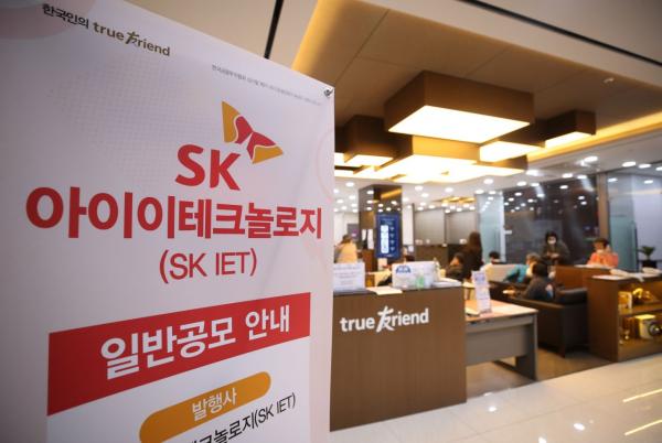 SKIET, 지난해 영업손실 2910억…전년比 적자 전환