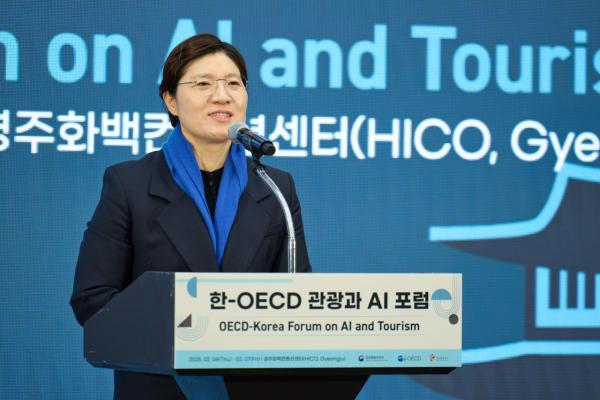 문체부, 경주서 ‘한-OECD 관광과 AI 포럼’ 개최