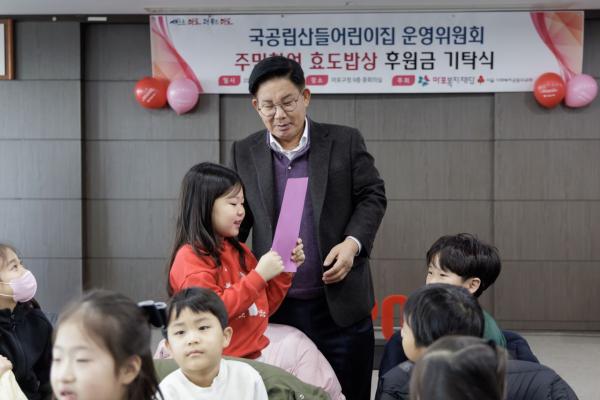 박강수 마포구청장, 산들어린이집 주민참여 효도밥상 후원금 기탁식 참여