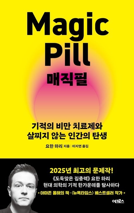 비만의 주범이 의지박약이라는 건 ‘헛소리’